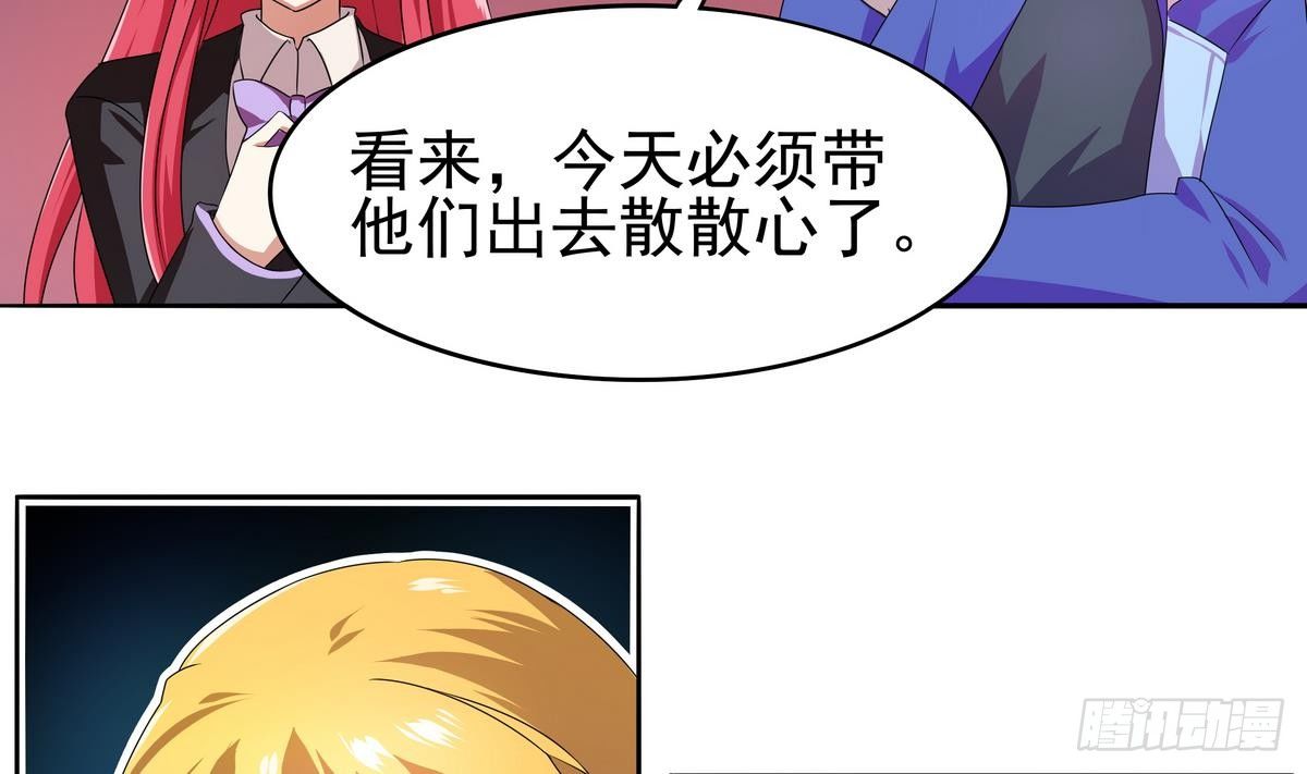 《龙宫驸马不好当》第19话 来呀，快活啊 第30页