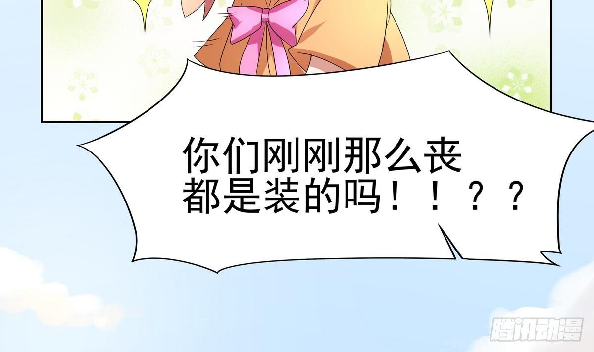 《龙宫驸马不好当》第19话 来呀，快活啊 第33页