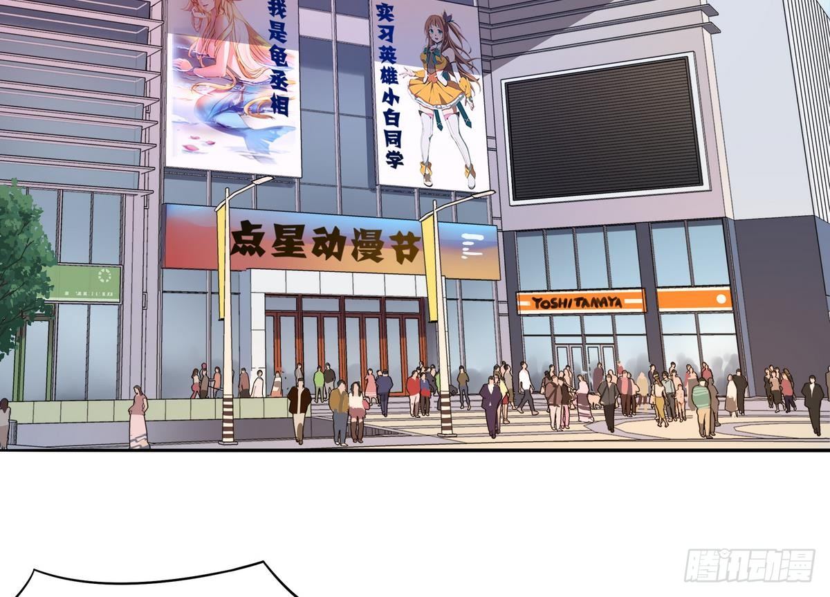 《龙宫驸马不好当》第19话 来呀，快活啊 第36页
