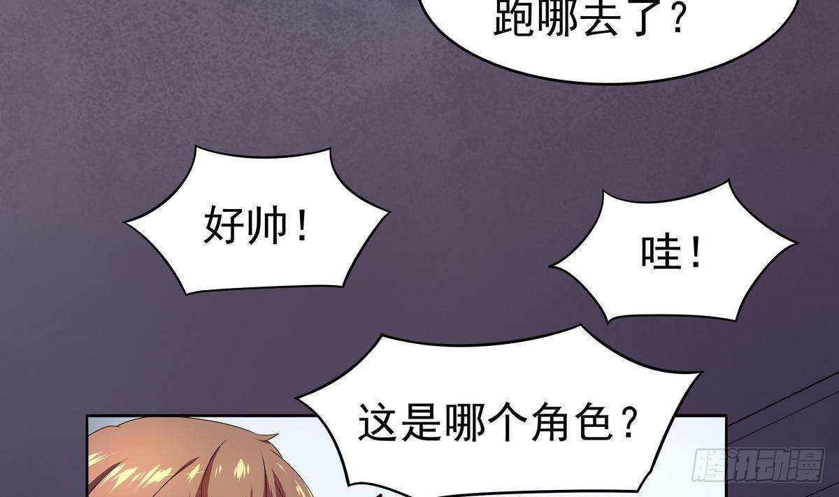 《龙宫驸马不好当》第19话 来呀，快活啊 第41页