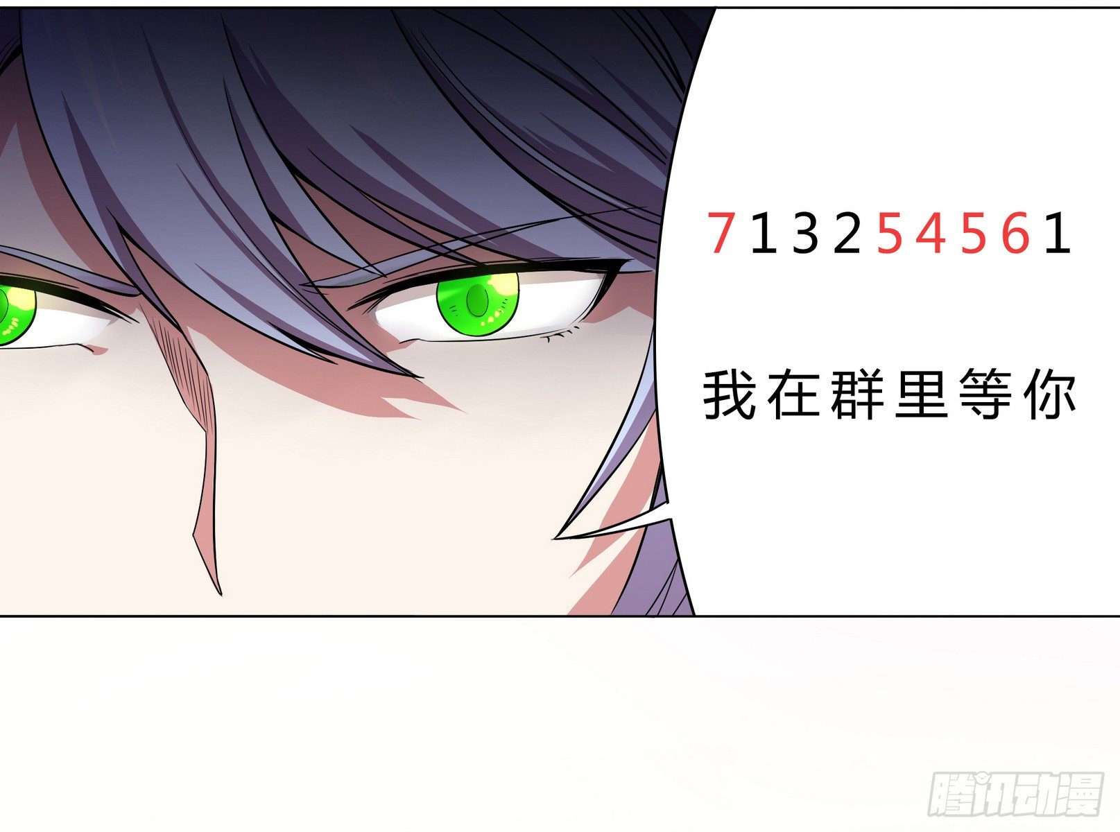 《龙宫驸马不好当》第19话 来呀，快活啊 第47页
