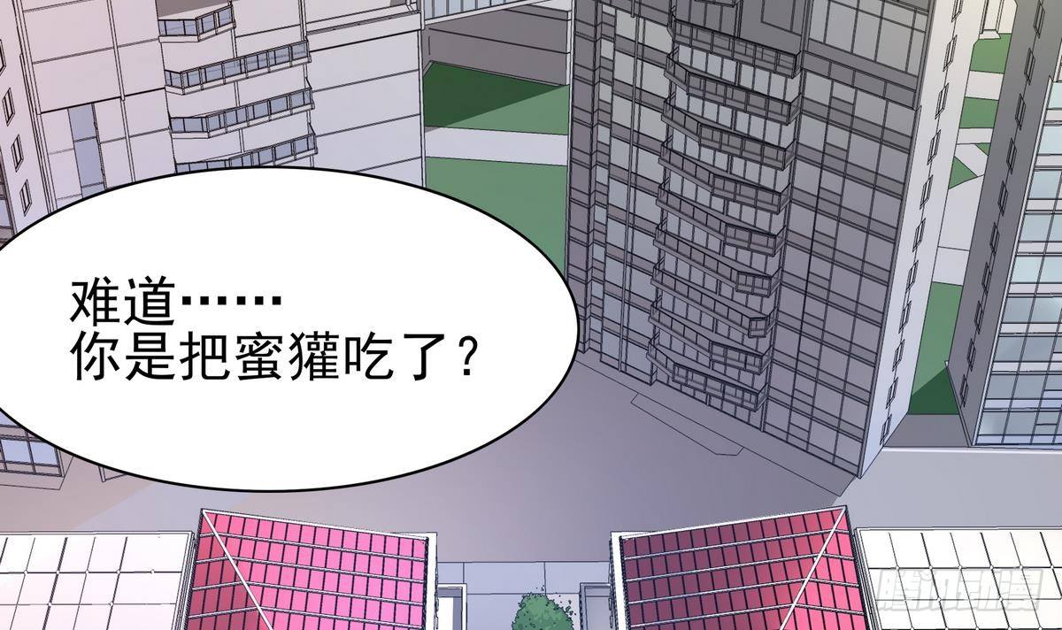 《龙宫驸马不好当》第19话 来呀，快活啊 第4页