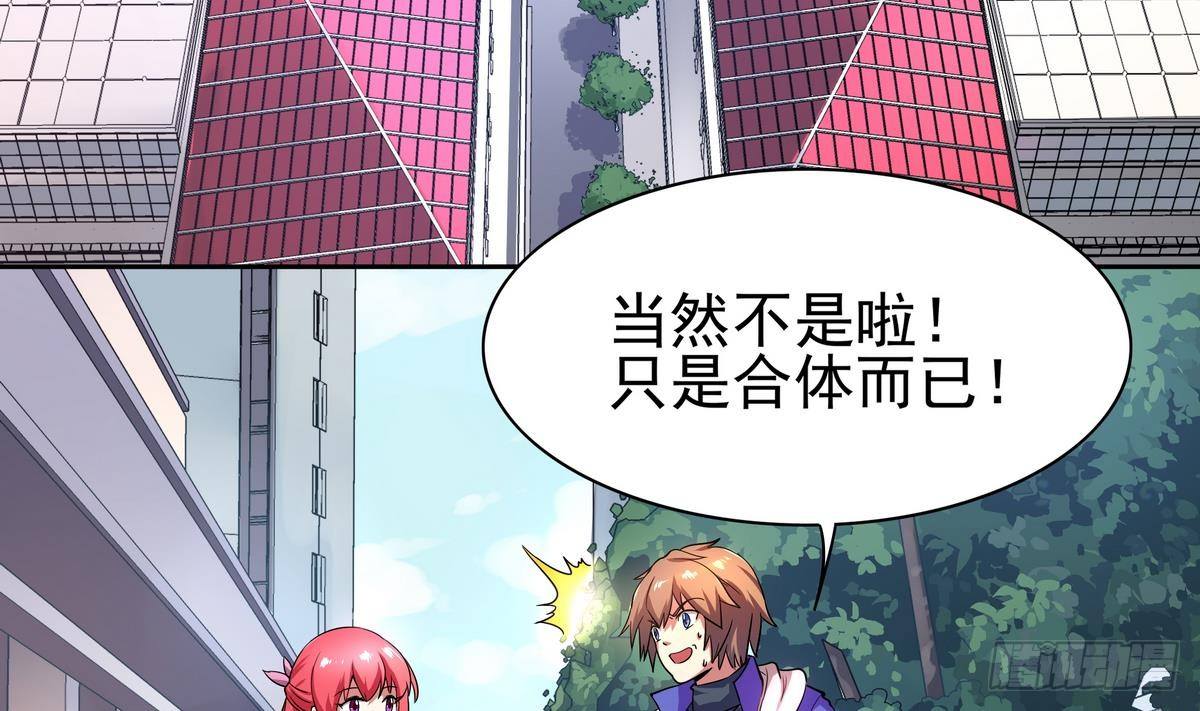 《龙宫驸马不好当》第19话 来呀，快活啊 第5页