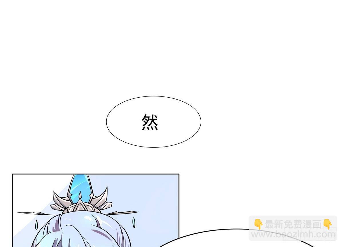 《龙宫驸马不好当》第19话 来呀，快活啊 第8页