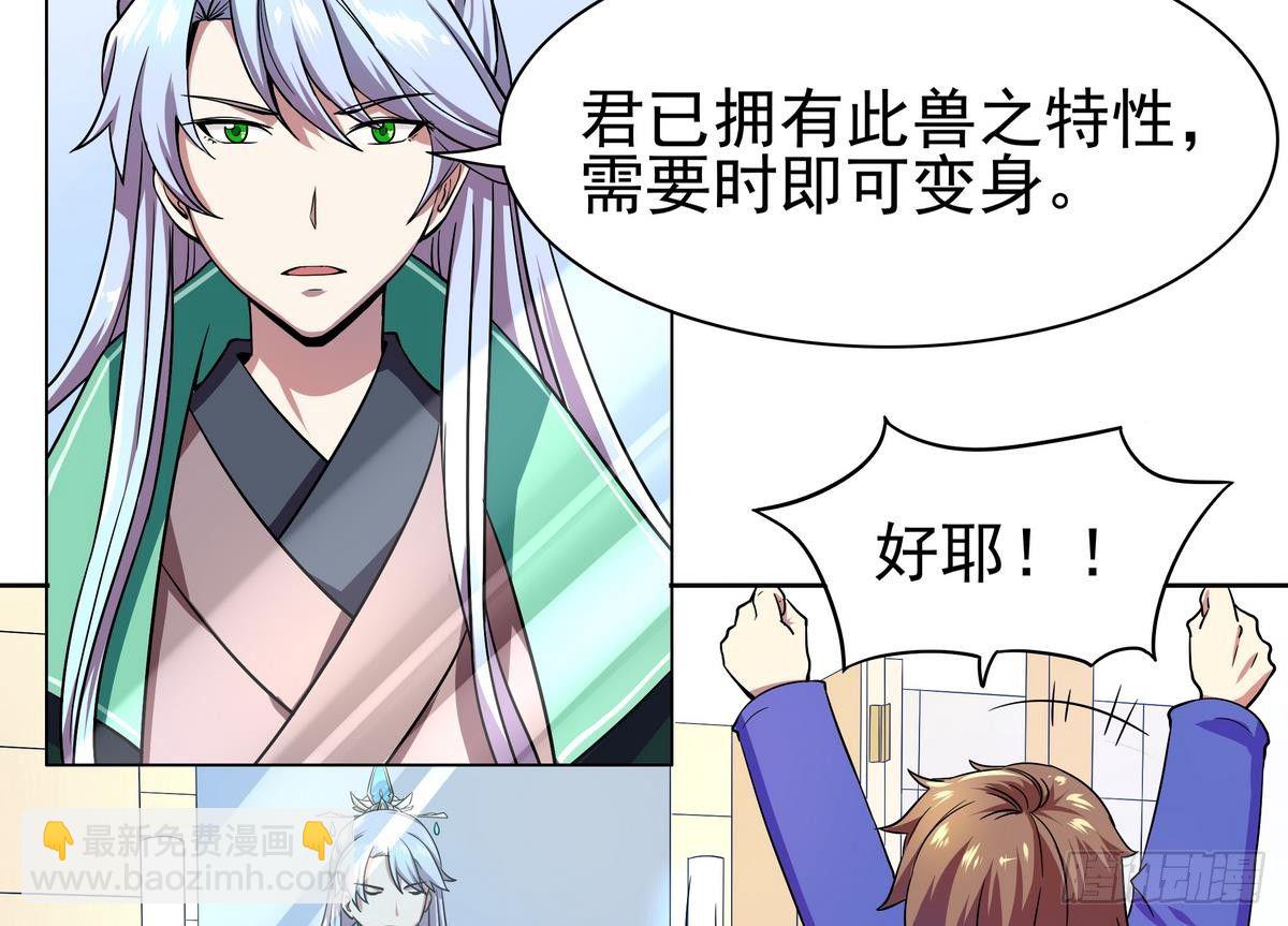 《龙宫驸马不好当》第19话 来呀，快活啊 第9页