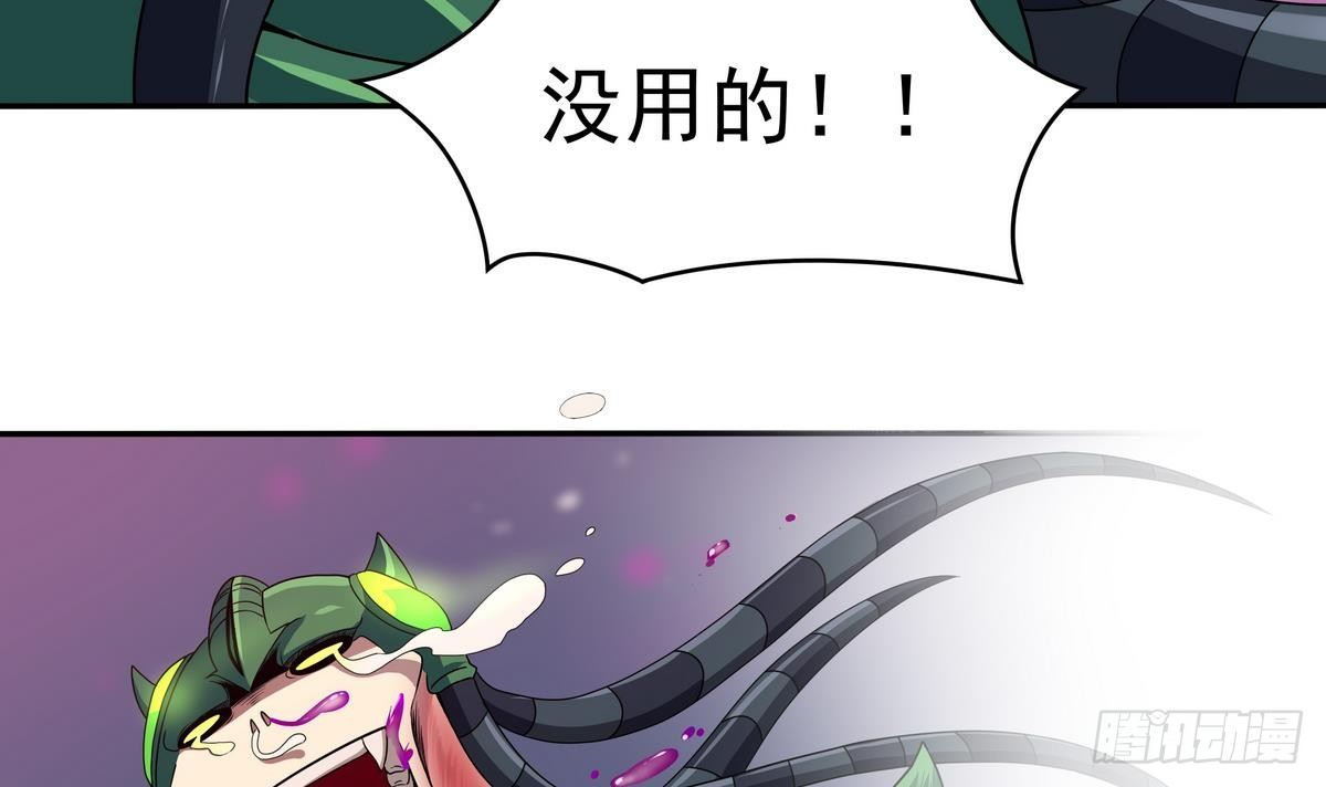 《龙宫驸马不好当》第18话 敌休！我去脱她衣！ 第10页
