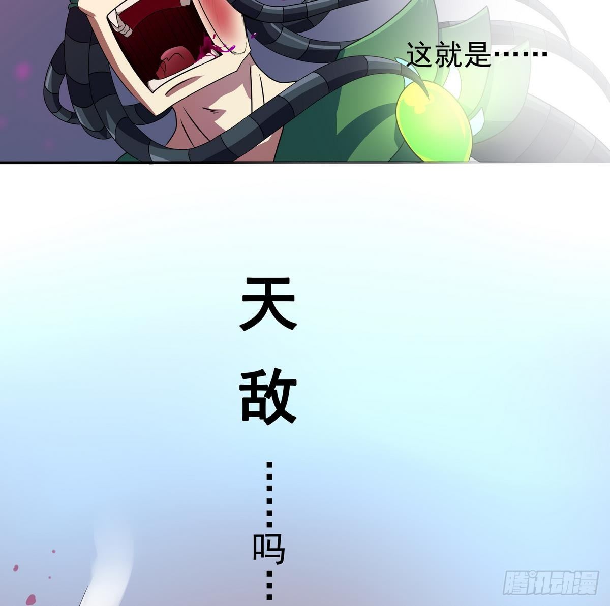 《龙宫驸马不好当》第18话 敌休！我去脱她衣！ 第11页