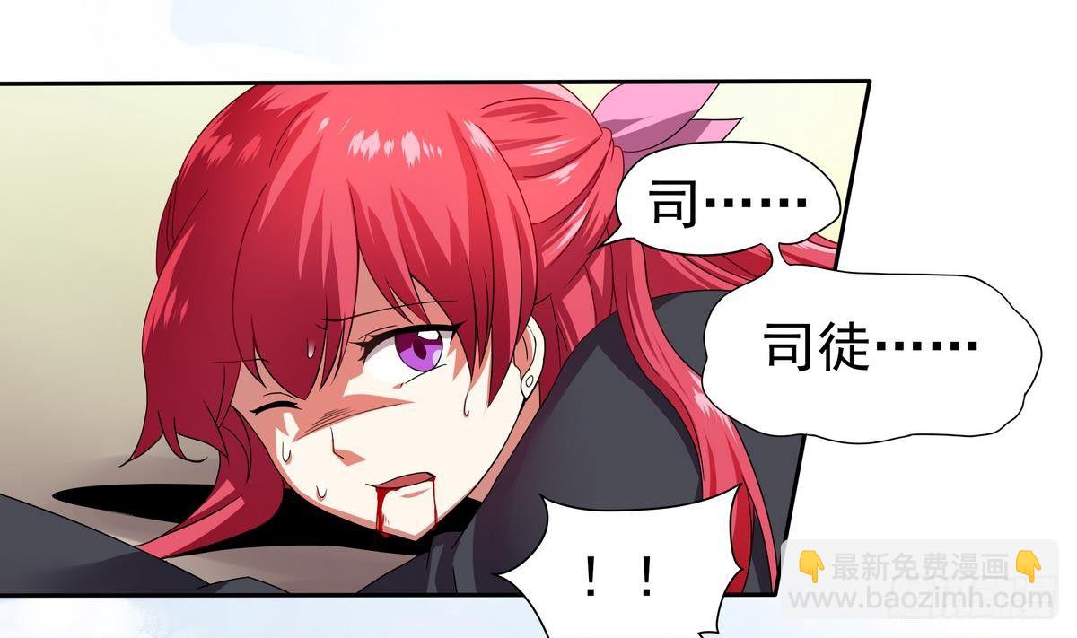 《龙宫驸马不好当》第18话 敌休！我去脱她衣！ 第14页