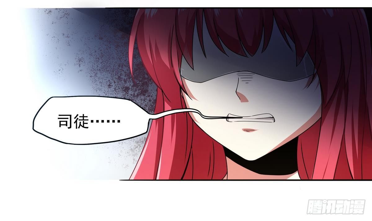 《龙宫驸马不好当》第18话 敌休！我去脱她衣！ 第22页