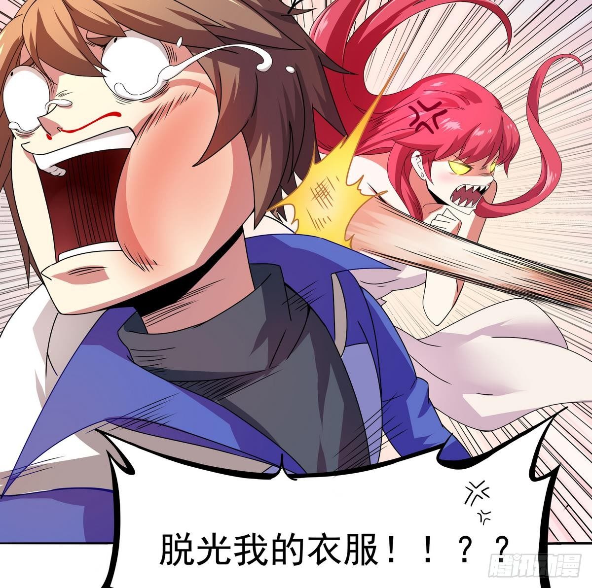 《龙宫驸马不好当》第18话 敌休！我去脱她衣！ 第24页