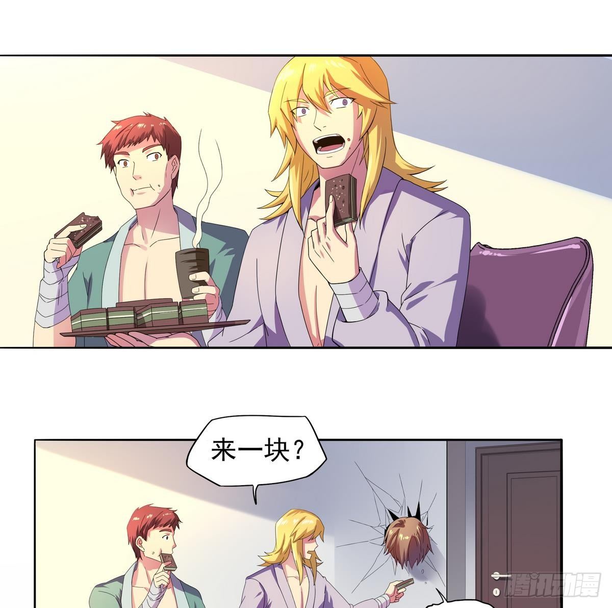 《龙宫驸马不好当》第18话 敌休！我去脱她衣！ 第29页