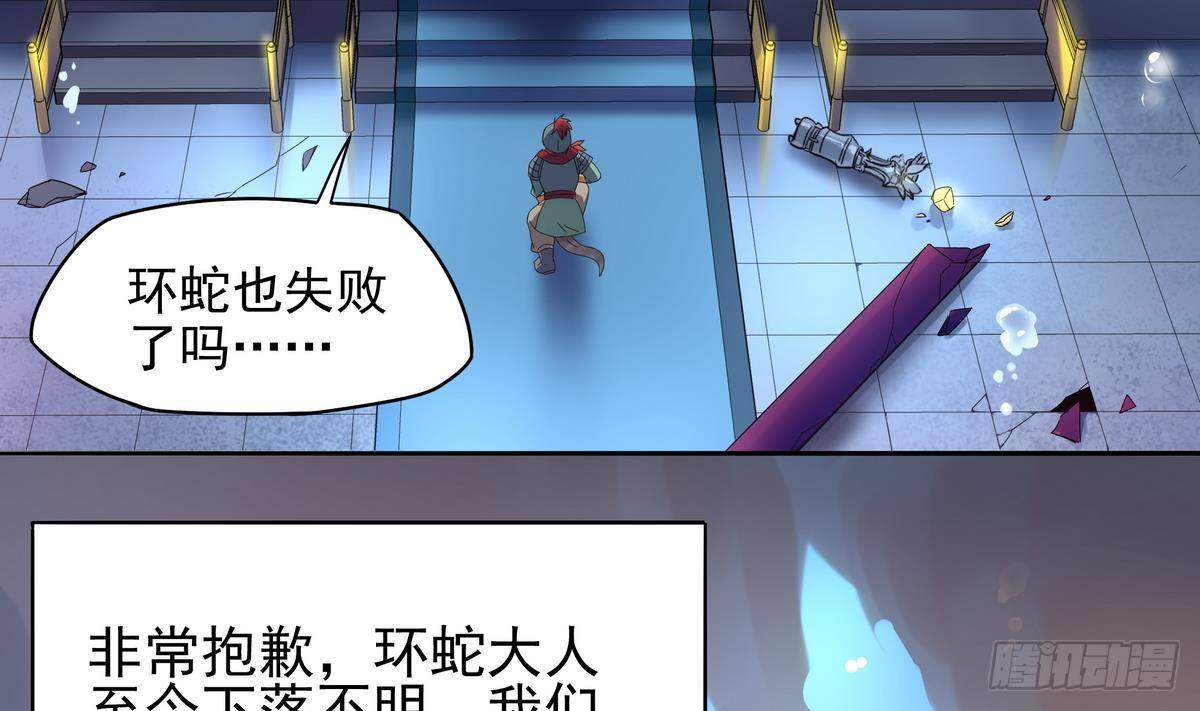 《龙宫驸马不好当》第18话 敌休！我去脱她衣！ 第33页