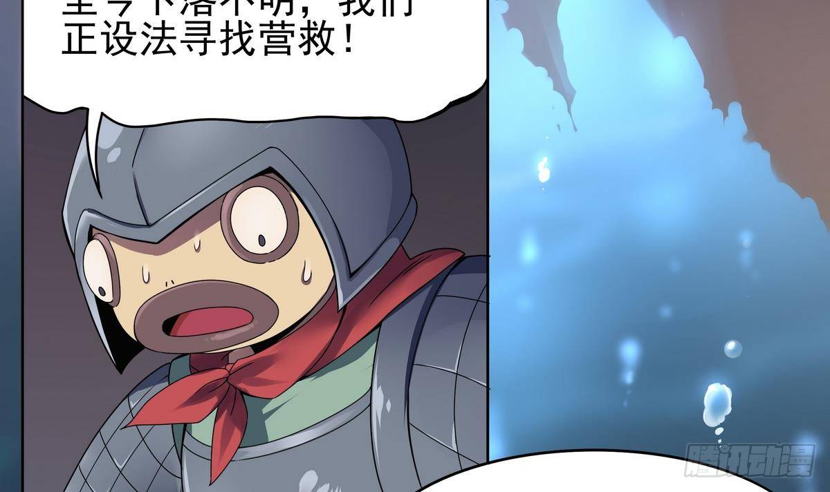 《龙宫驸马不好当》第18话 敌休！我去脱她衣！ 第34页