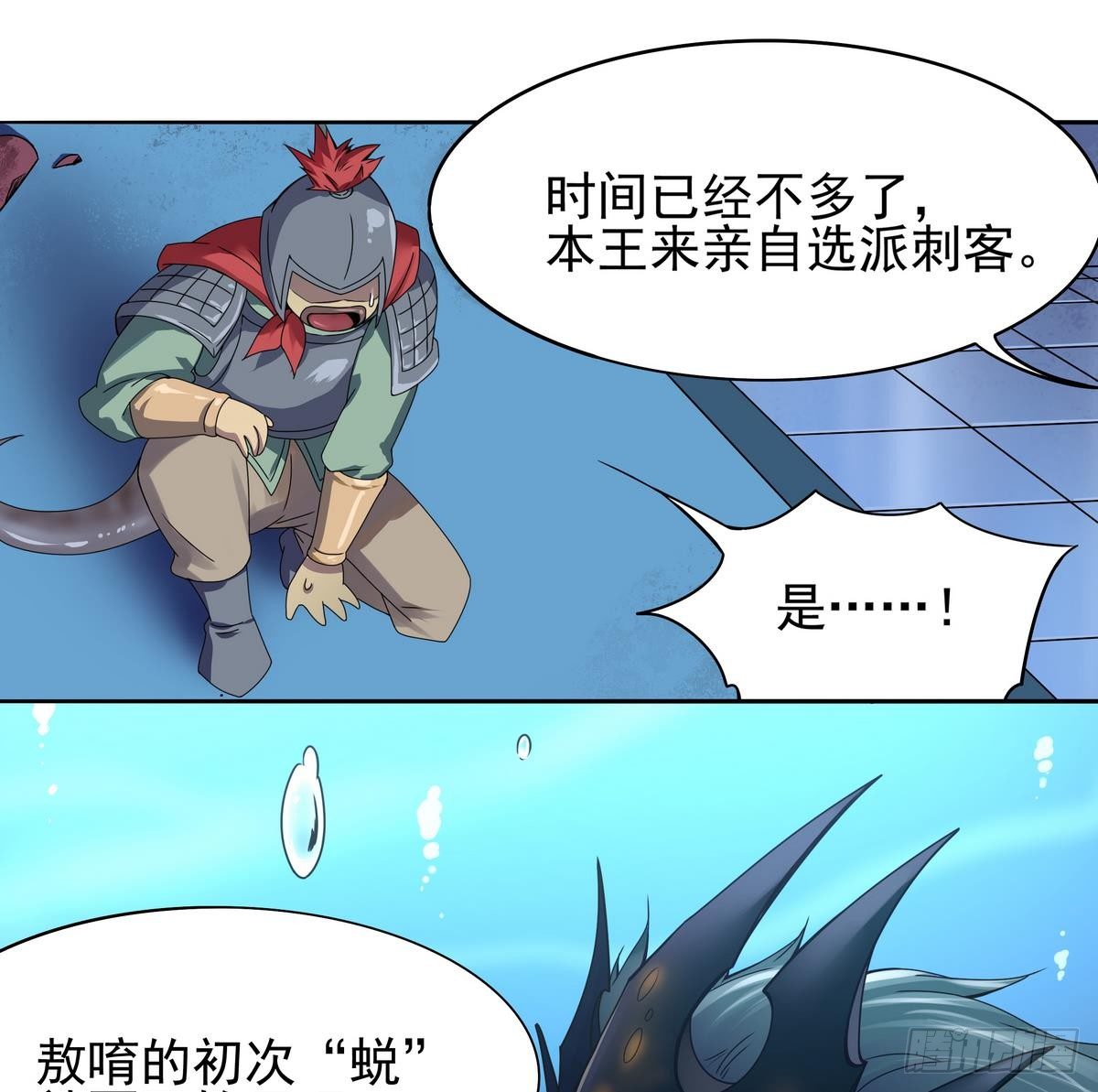 《龙宫驸马不好当》第18话 敌休！我去脱她衣！ 第36页