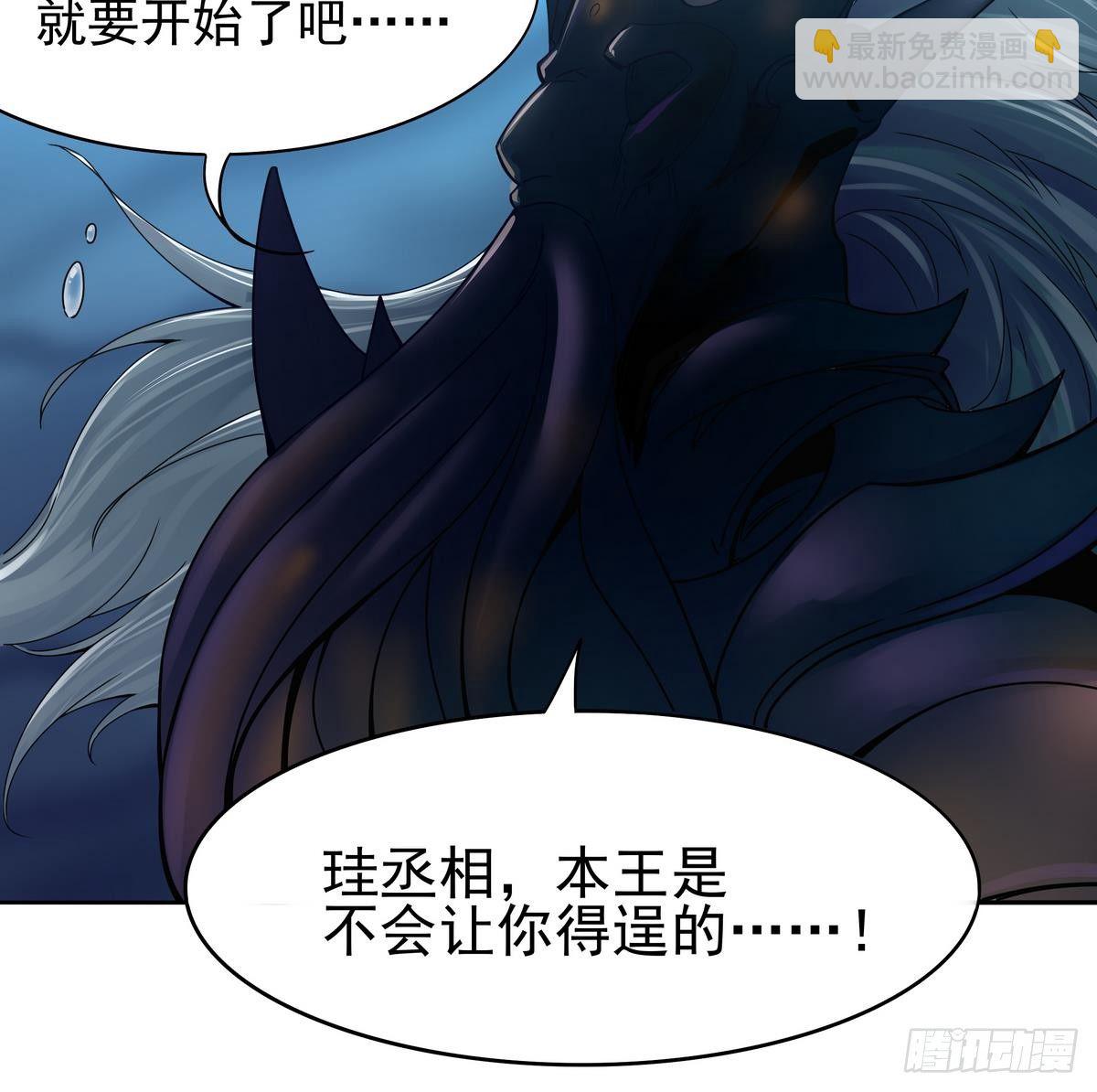 《龙宫驸马不好当》第18话 敌休！我去脱她衣！ 第37页