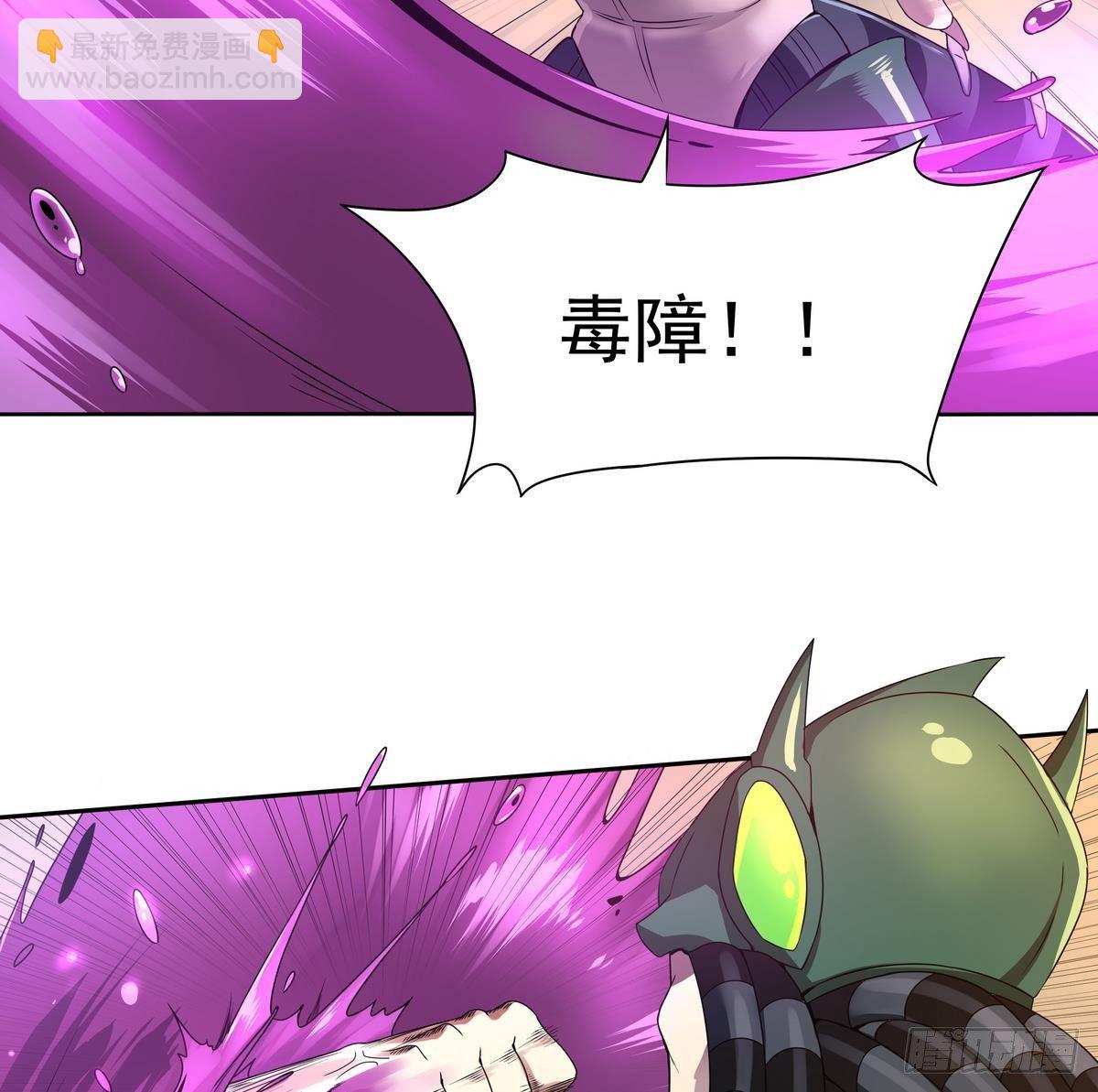 《龙宫驸马不好当》第18话 敌休！我去脱她衣！ 第6页