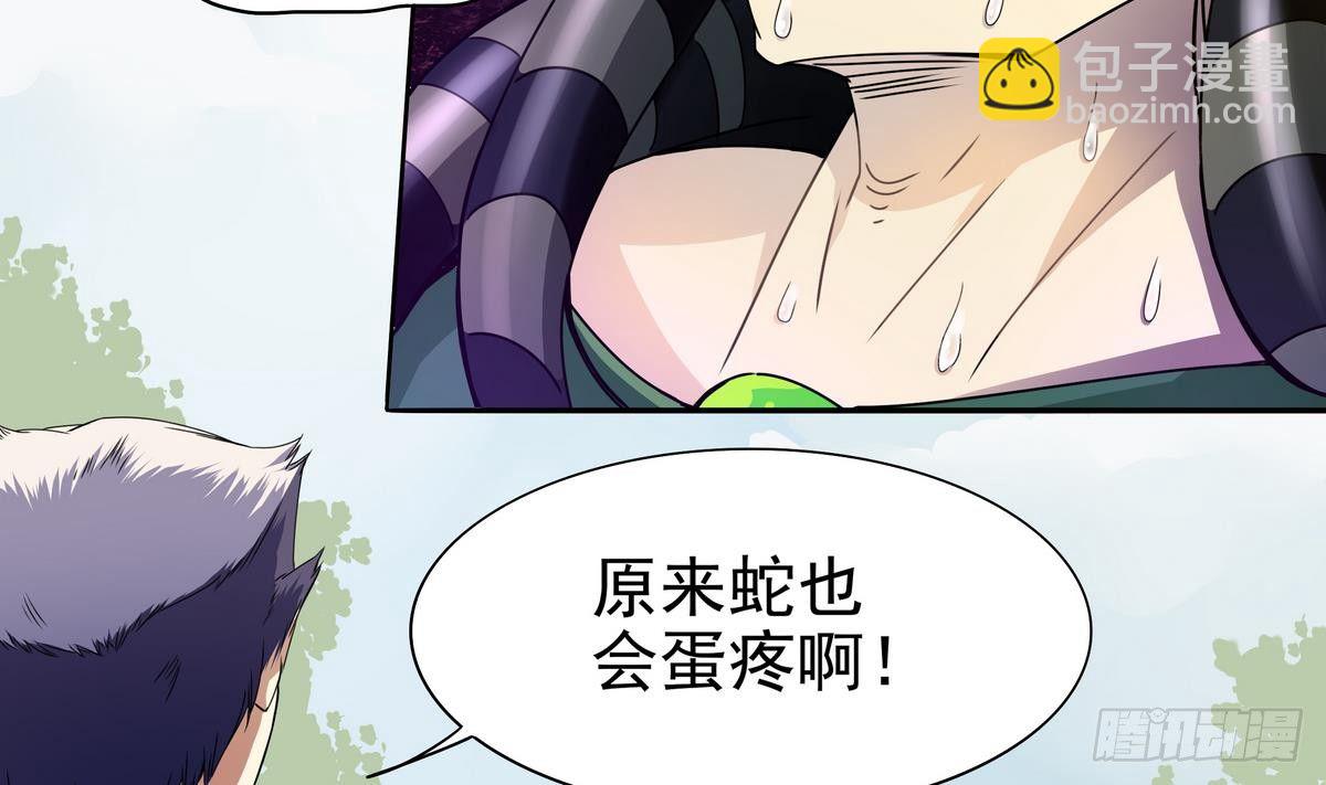 《龙宫驸马不好当》第17话 平头VS绿帽 第15页