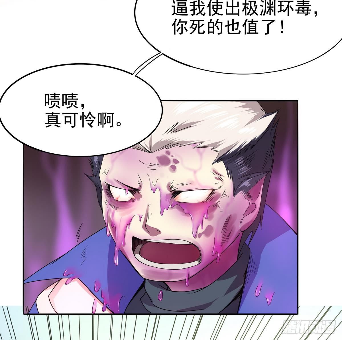 《龙宫驸马不好当》第17话 平头VS绿帽 第23页