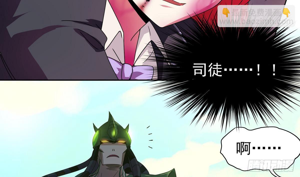 《龙宫驸马不好当》第17话 平头VS绿帽 第27页