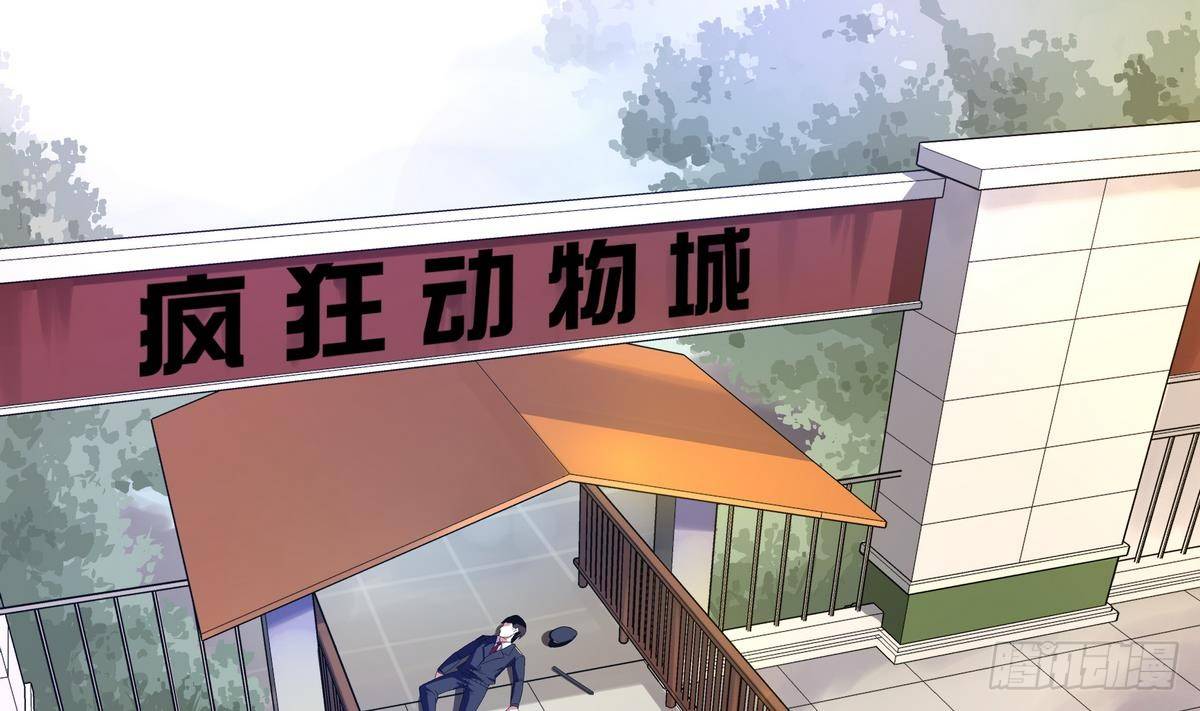 《龙宫驸马不好当》第17话 平头VS绿帽 第2页