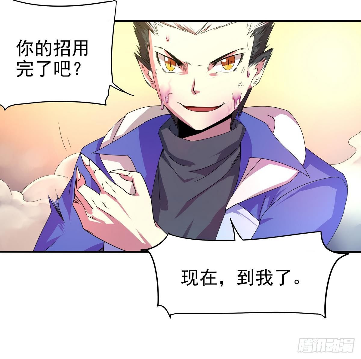 《龙宫驸马不好当》第17话 平头VS绿帽 第31页