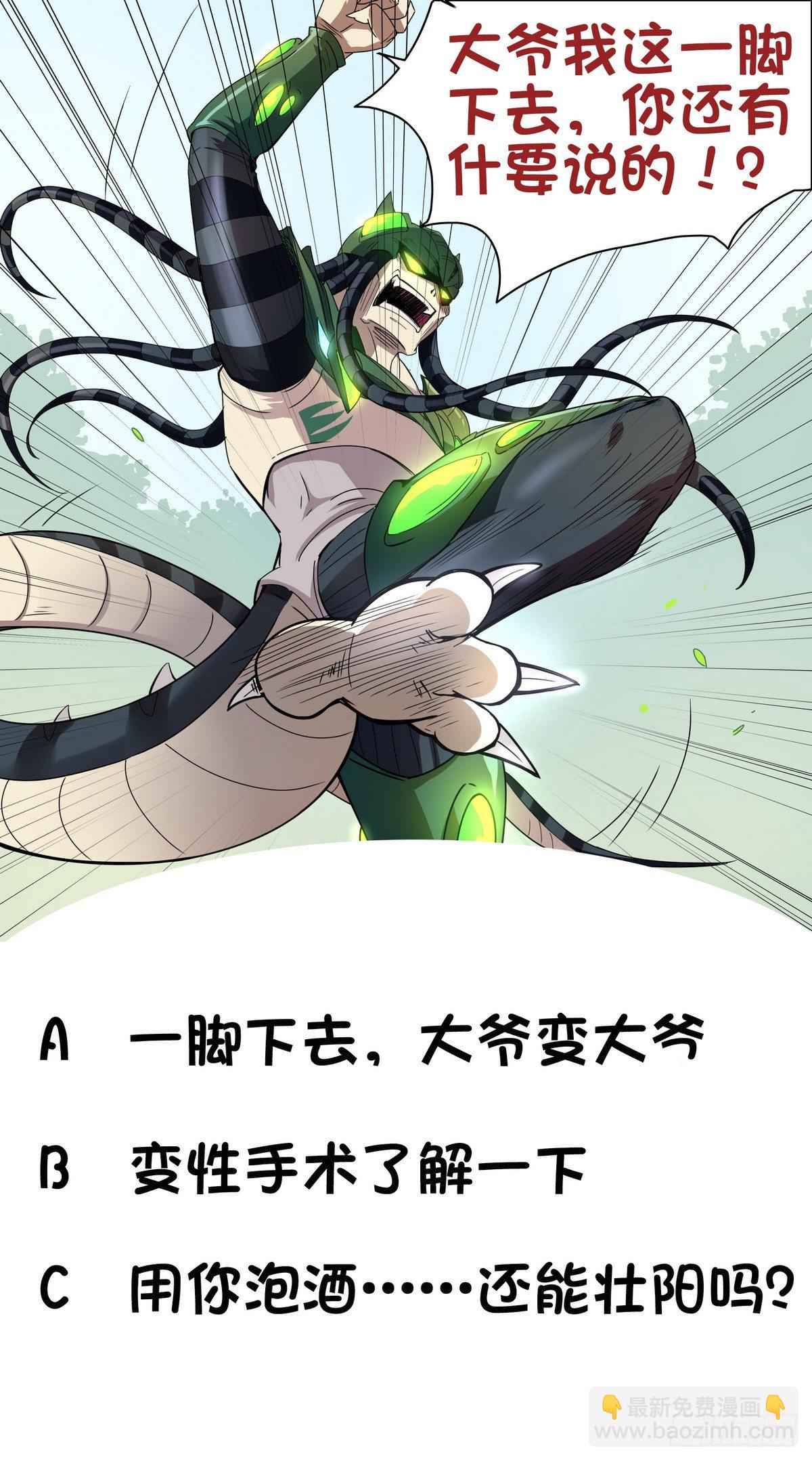 《龙宫驸马不好当》第17话 平头VS绿帽 第32页
