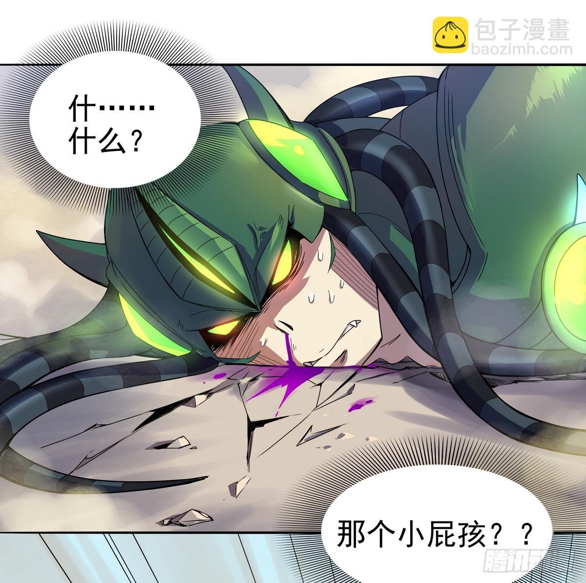 《龙宫驸马不好当》第17话 平头VS绿帽 第5页