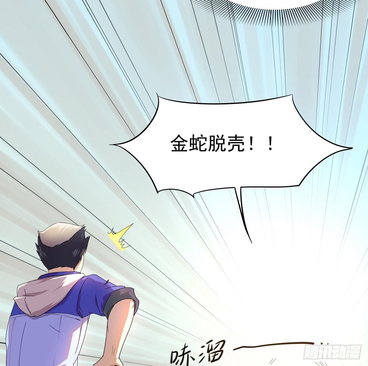 《龙宫驸马不好当》第17话 平头VS绿帽 第6页