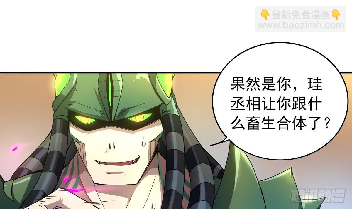 《龙宫驸马不好当》第17话 平头VS绿帽 第8页