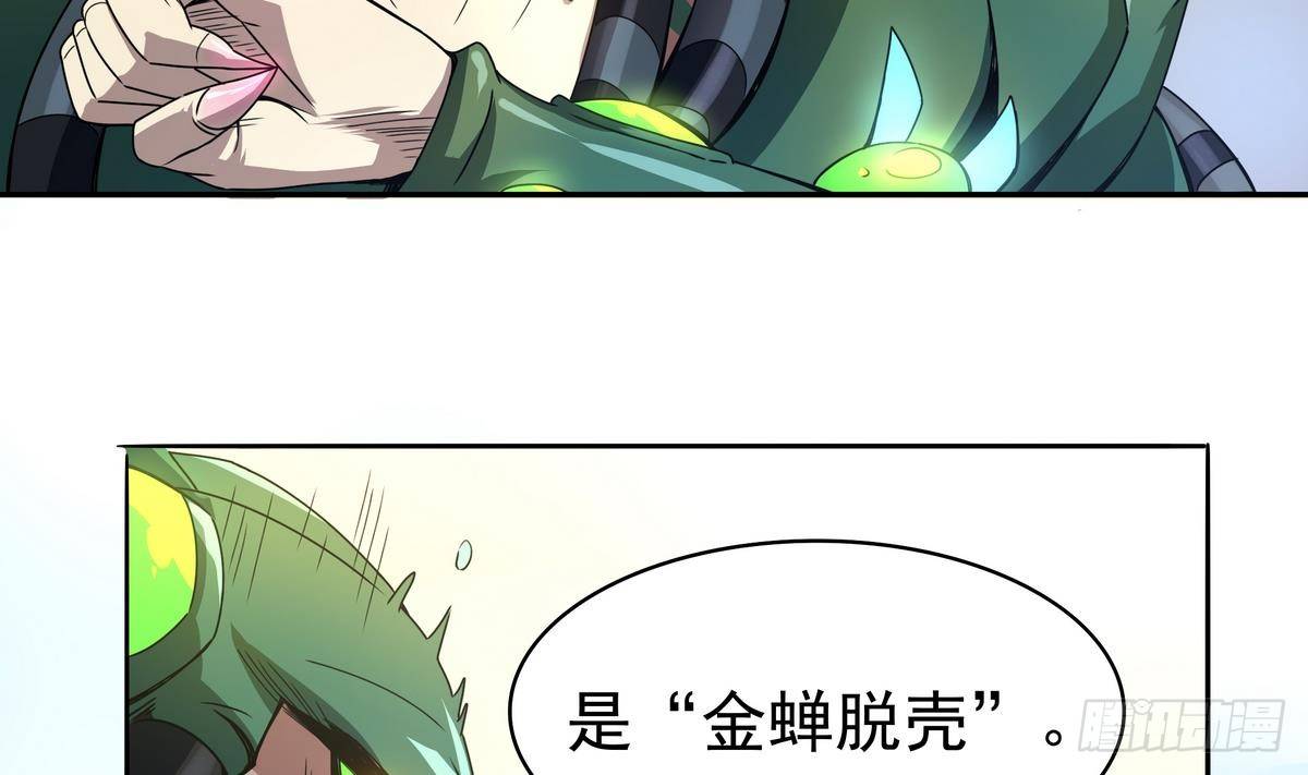 《龙宫驸马不好当》第17话 平头VS绿帽 第9页
