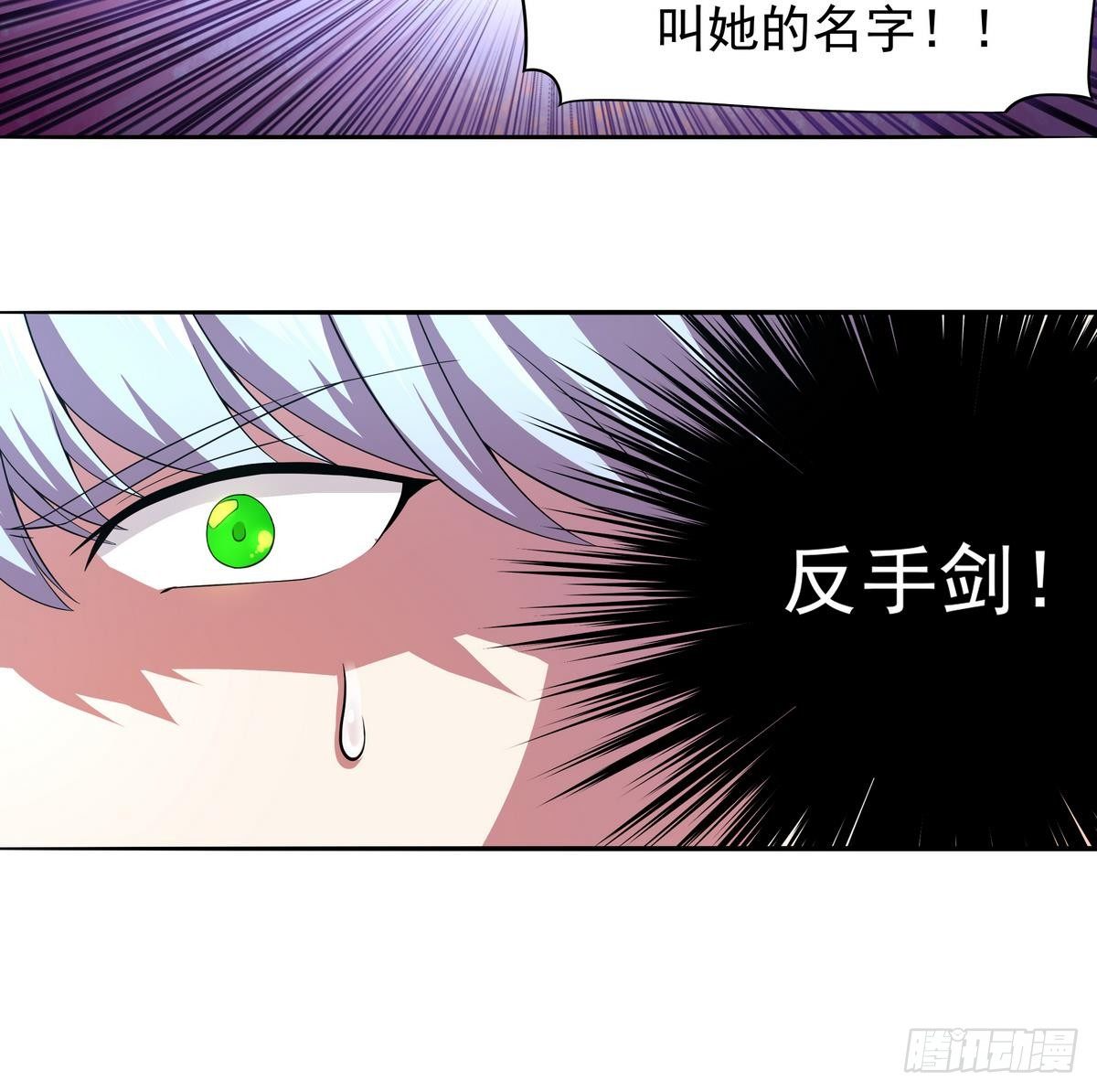《龙宫驸马不好当》第23话 第三个女人 第13页