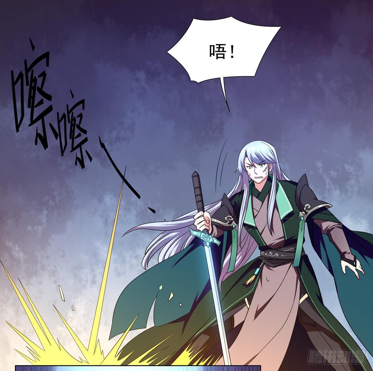 《龙宫驸马不好当》第23话 第三个女人 第18页