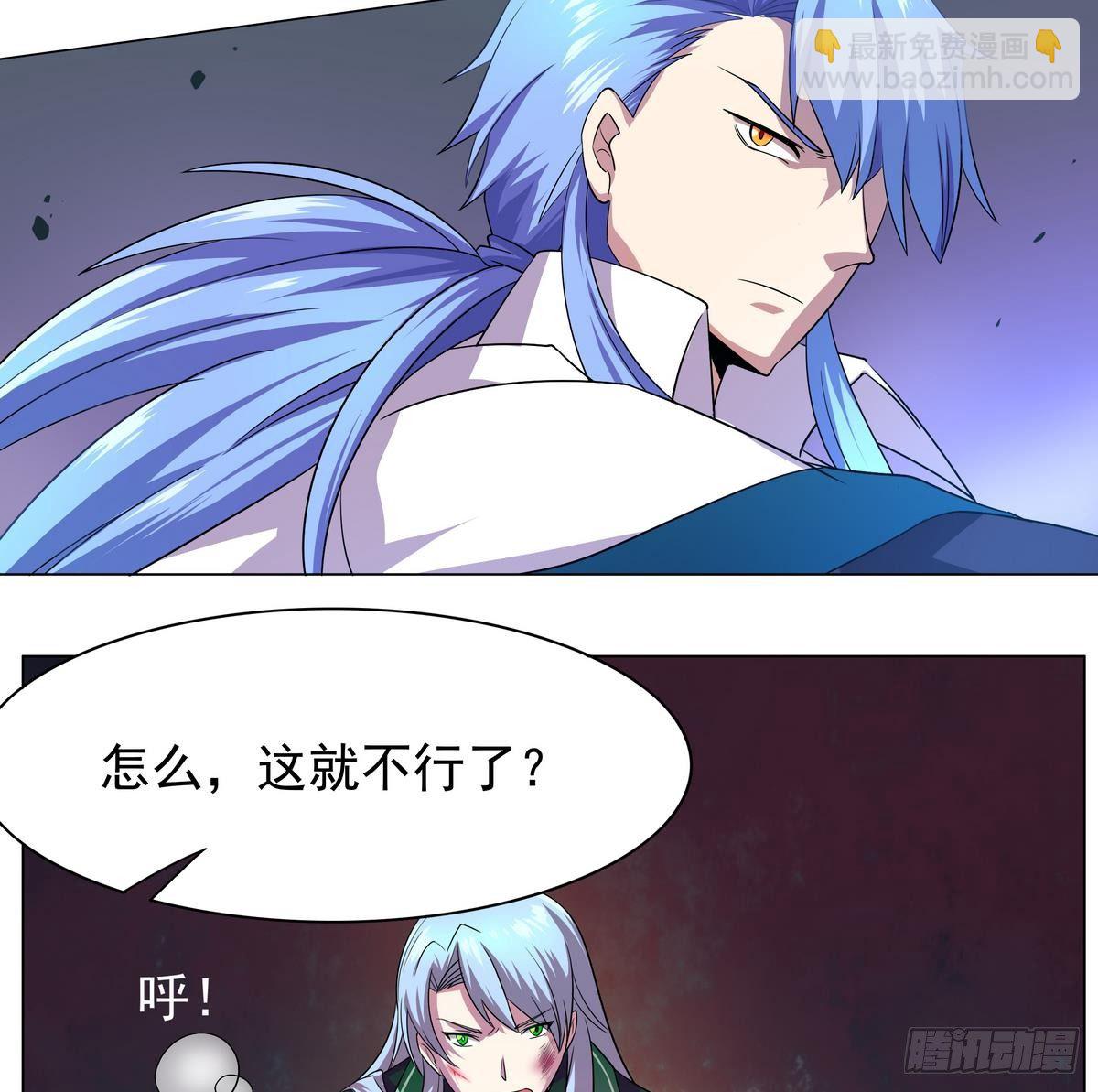 《龙宫驸马不好当》第23话 第三个女人 第23页
