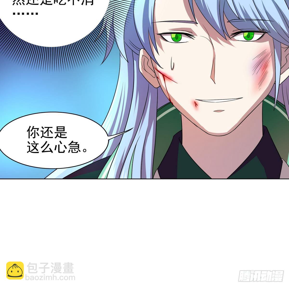 《龙宫驸马不好当》第23话 第三个女人 第25页