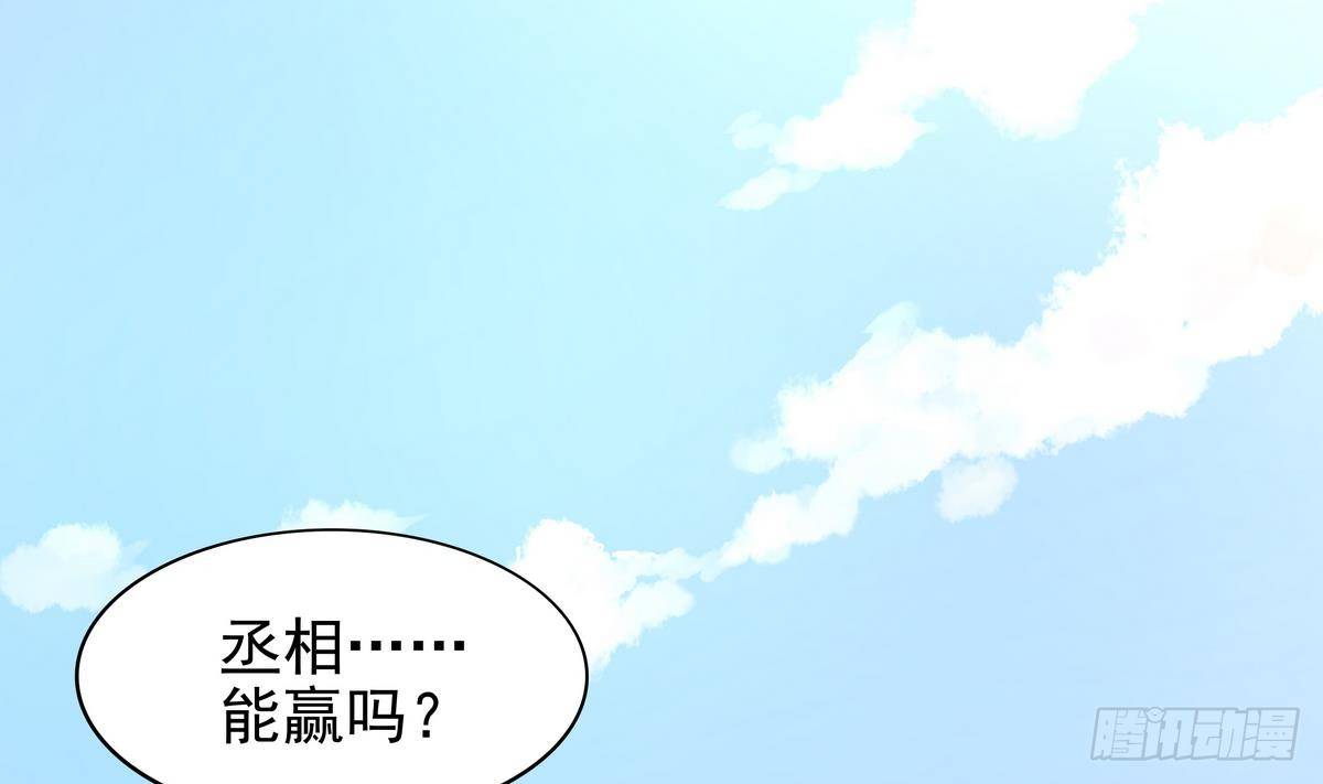 《龙宫驸马不好当》第23话 第三个女人 第2页