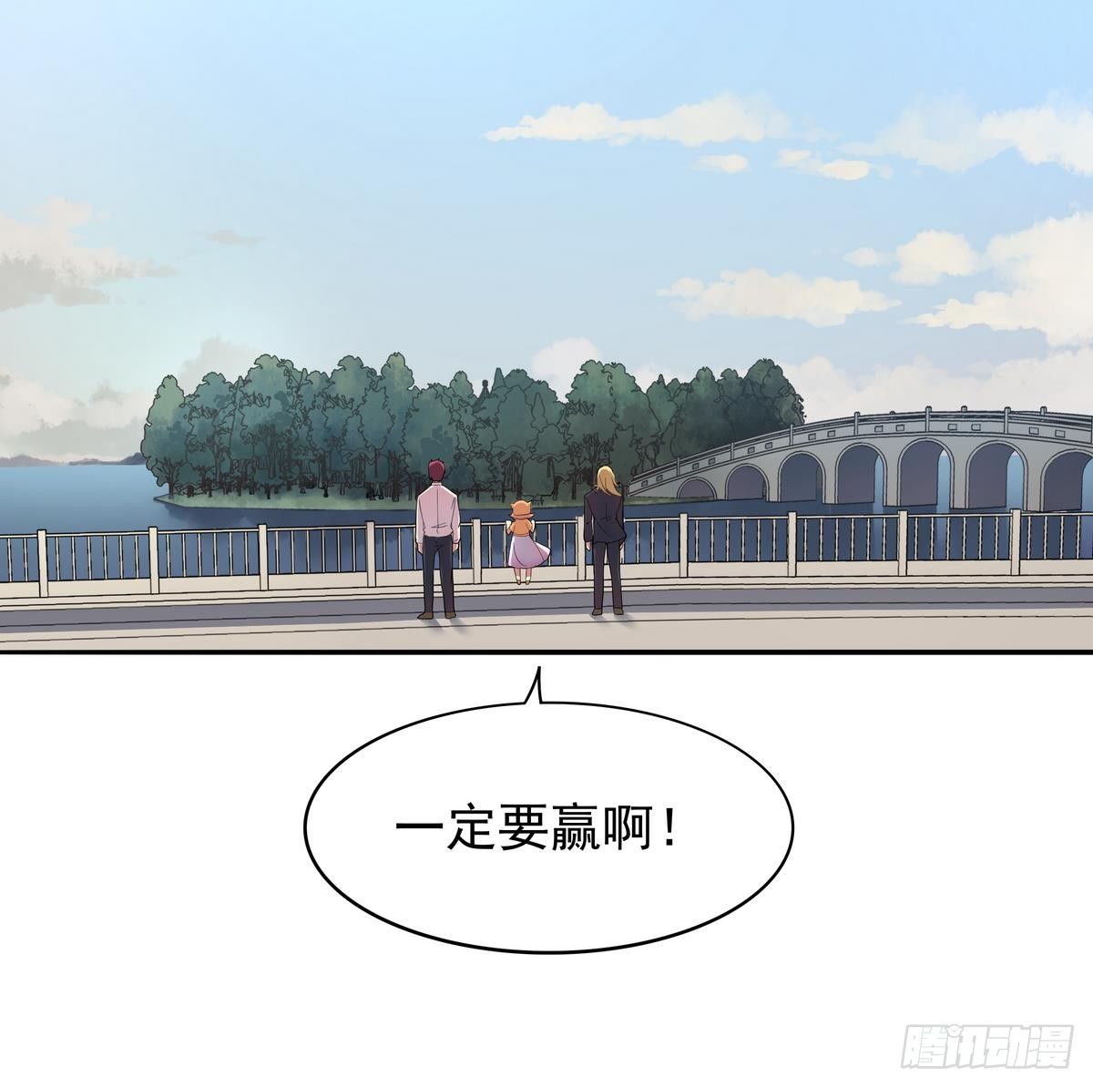《龙宫驸马不好当》第23话 第三个女人 第7页
