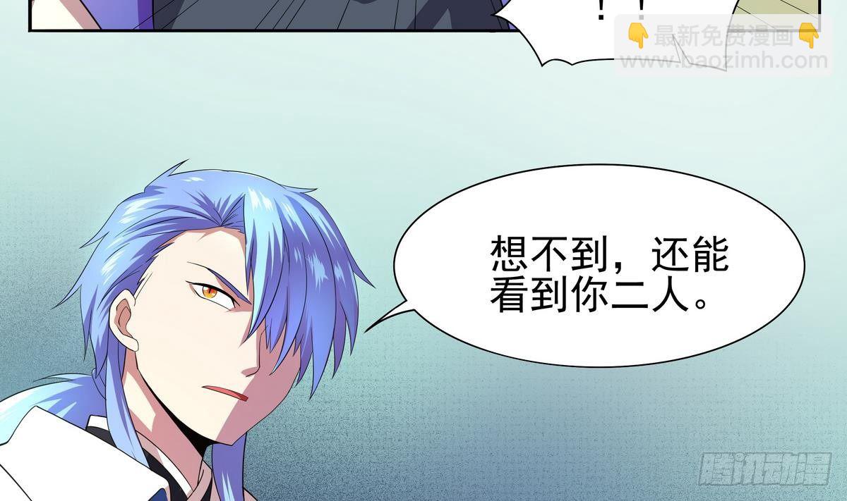 《龙宫驸马不好当》第21话 你的妹子，我带走了！ 第15页