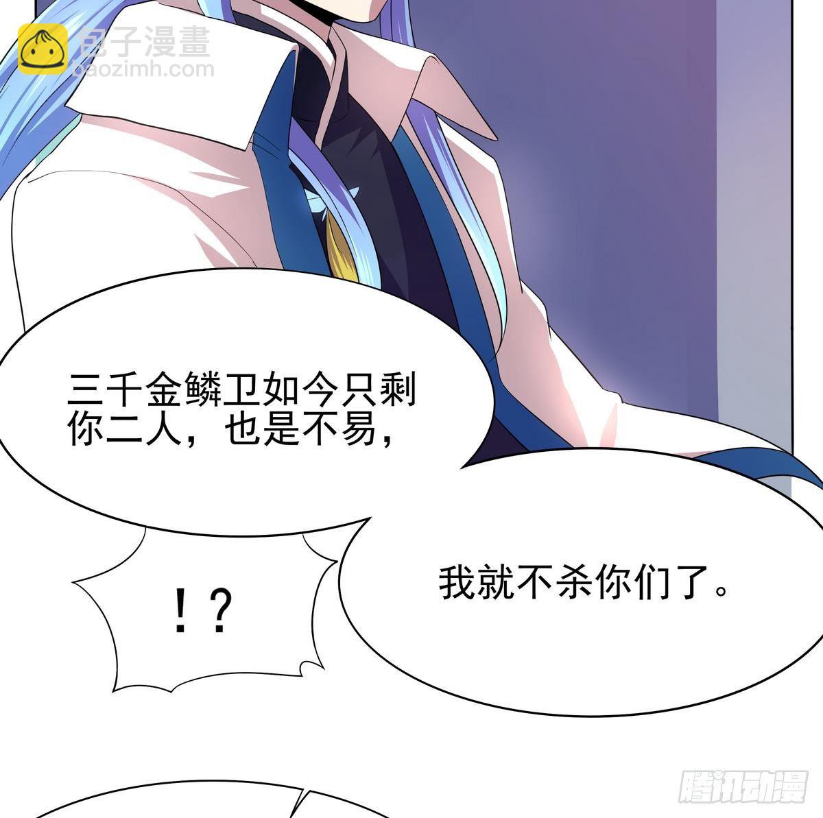 《龙宫驸马不好当》第21话 你的妹子，我带走了！ 第18页