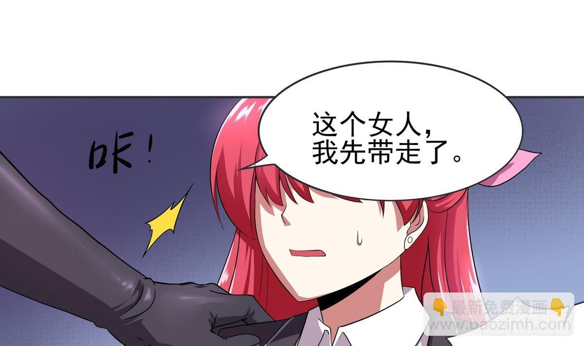 《龙宫驸马不好当》第21话 你的妹子，我带走了！ 第20页