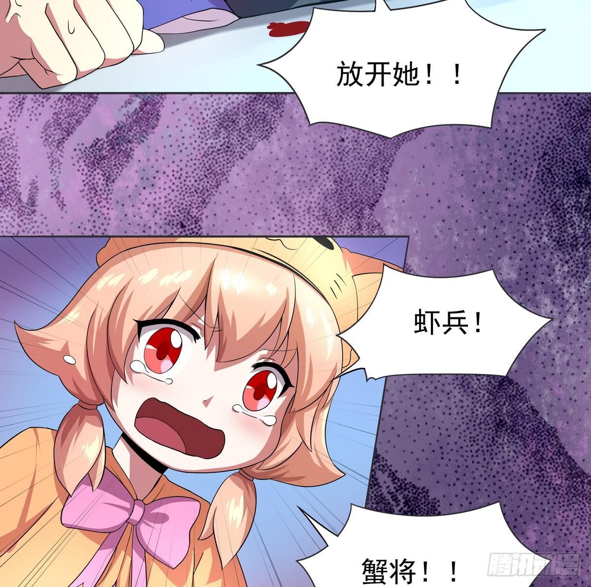 《龙宫驸马不好当》第21话 你的妹子，我带走了！ 第24页