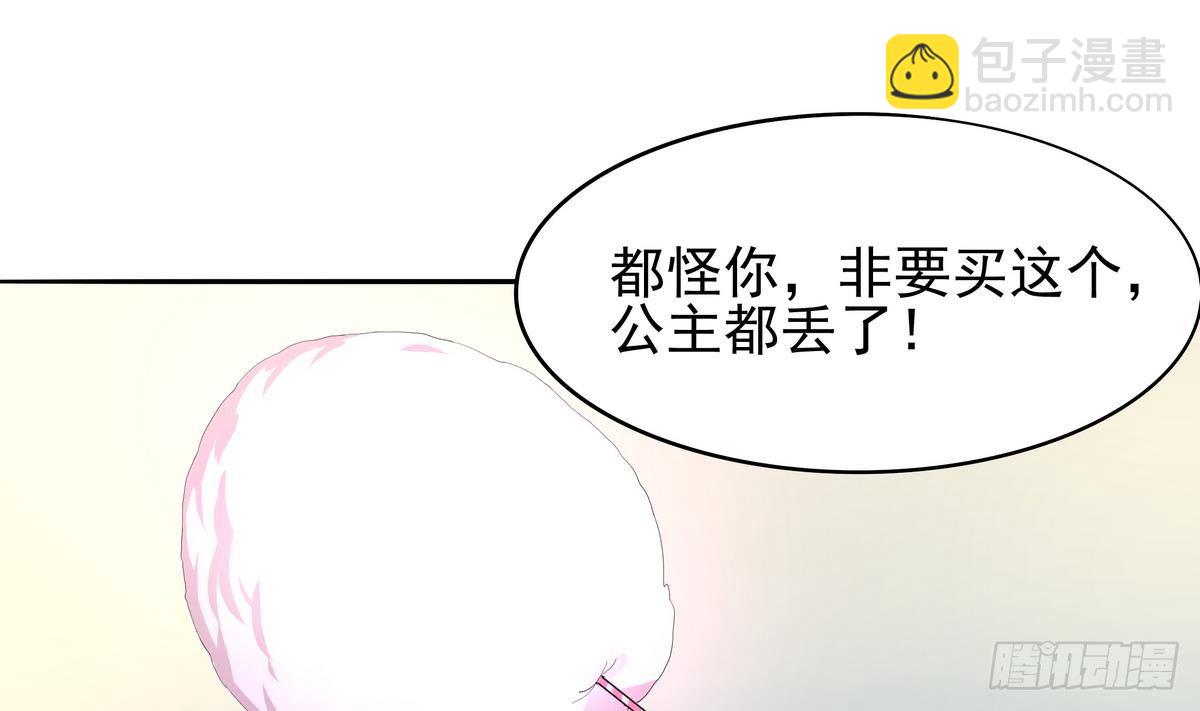 《龙宫驸马不好当》第21话 你的妹子，我带走了！ 第2页