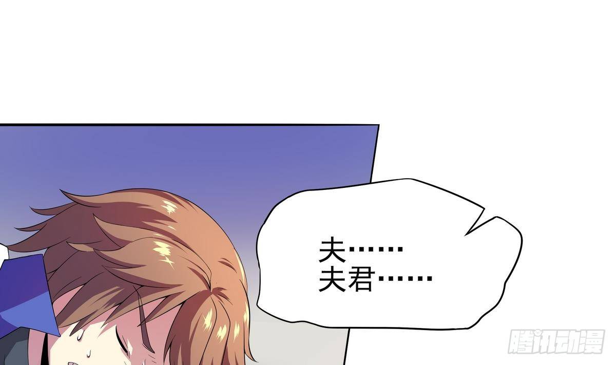 《龙宫驸马不好当》第21话 你的妹子，我带走了！ 第32页