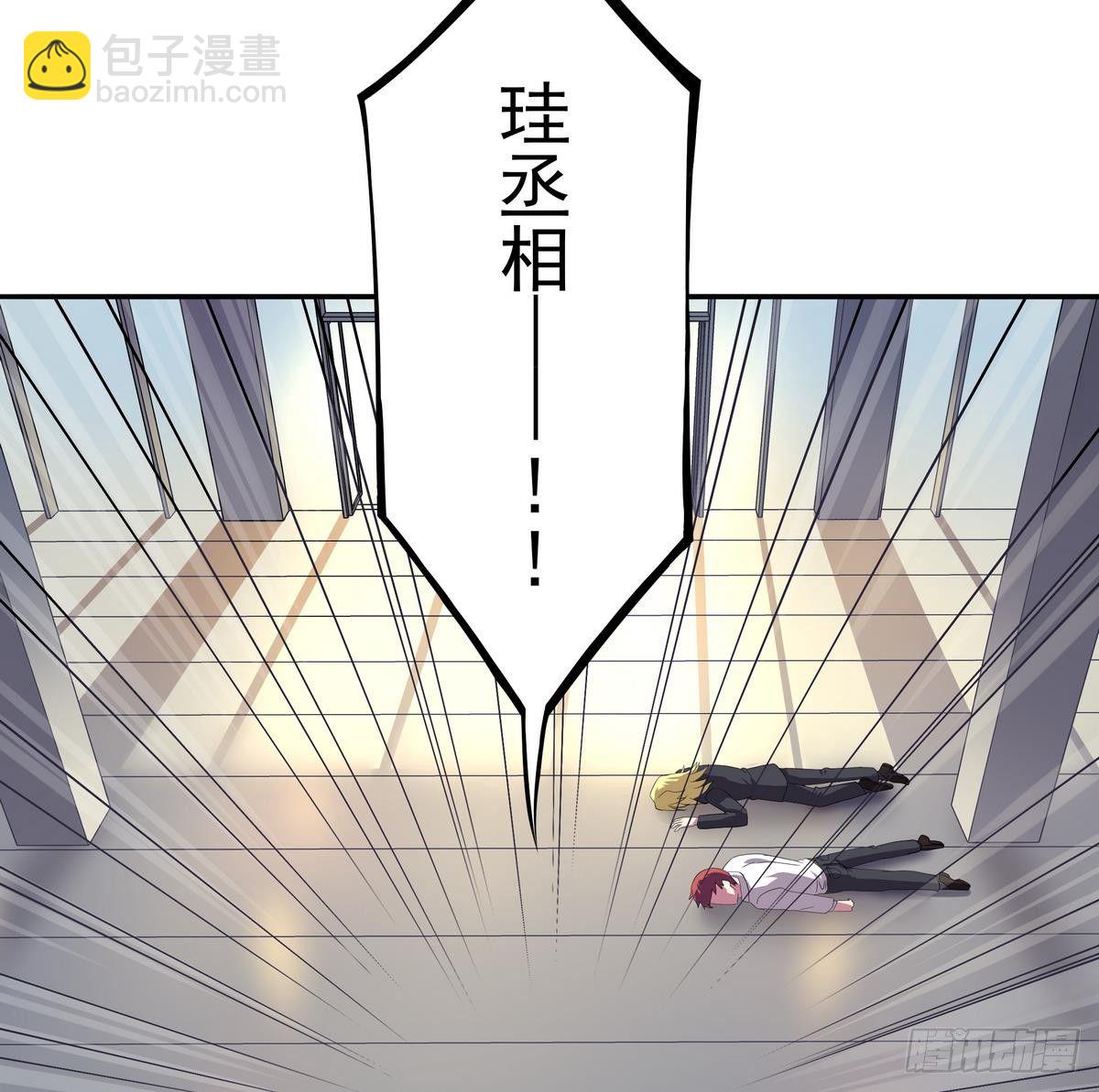 《龙宫驸马不好当》第21话 你的妹子，我带走了！ 第36页