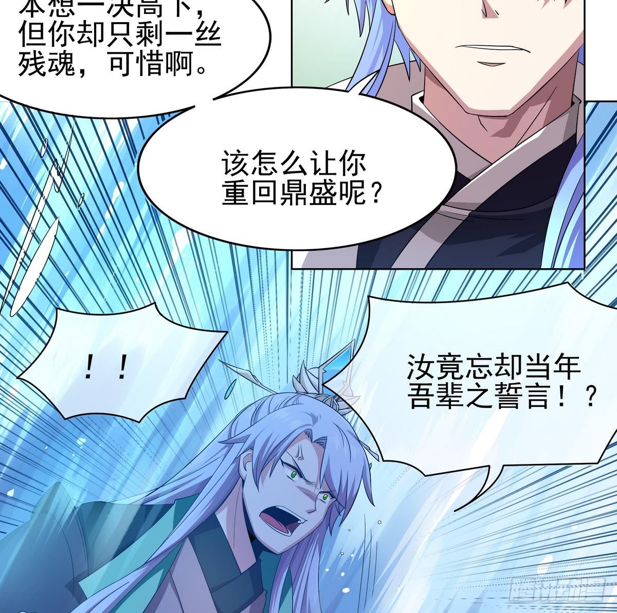 《龙宫驸马不好当》第20话 强敌王之右手！ 第29页