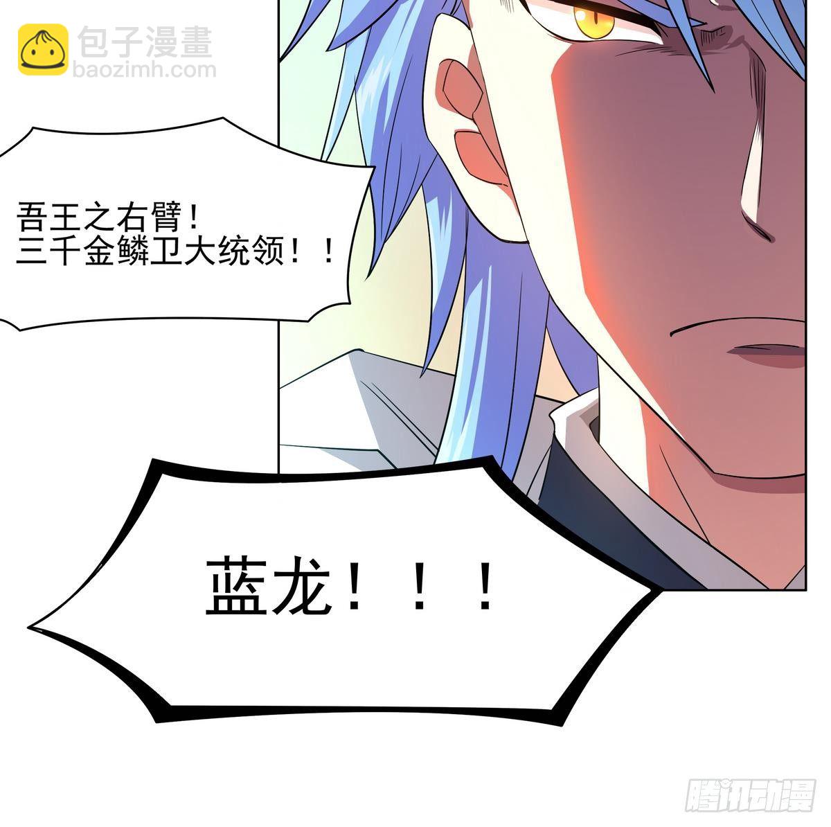 《龙宫驸马不好当》第20话 强敌王之右手！ 第31页