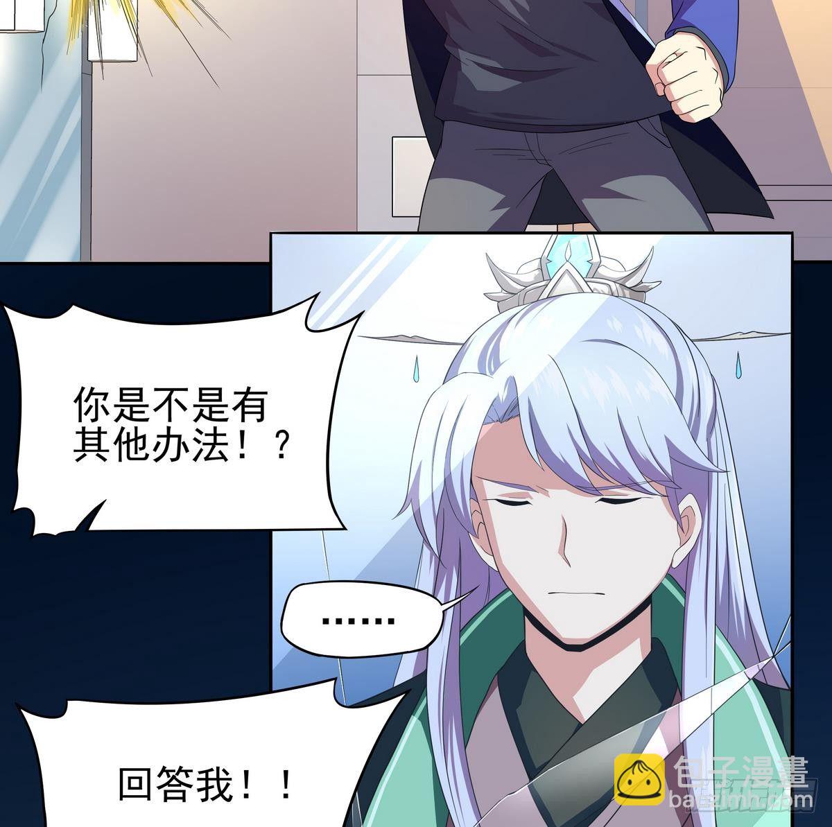 《龙宫驸马不好当》第22话 尔要战，便战！ 第11页
