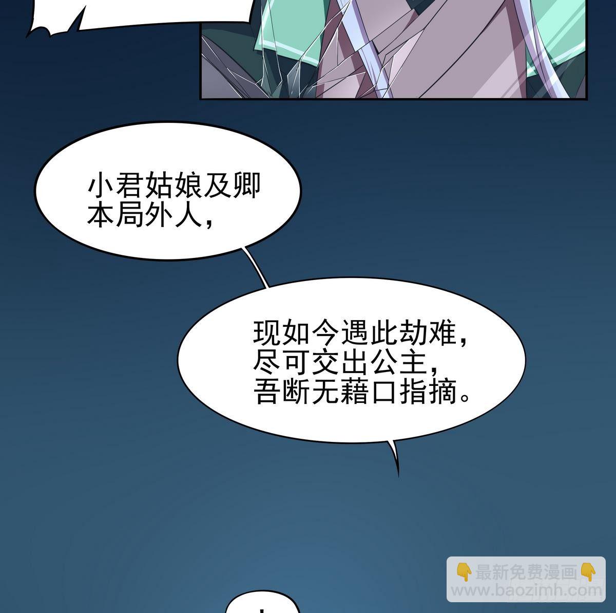 《龙宫驸马不好当》第22话 尔要战，便战！ 第12页