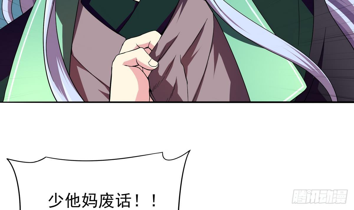 《龙宫驸马不好当》第22话 尔要战，便战！ 第15页
