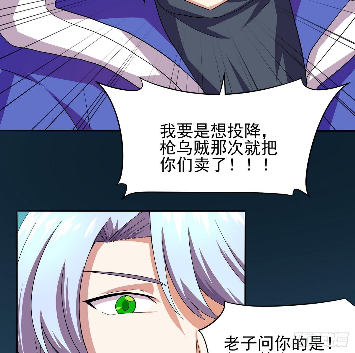 《龙宫驸马不好当》第22话 尔要战，便战！ 第17页