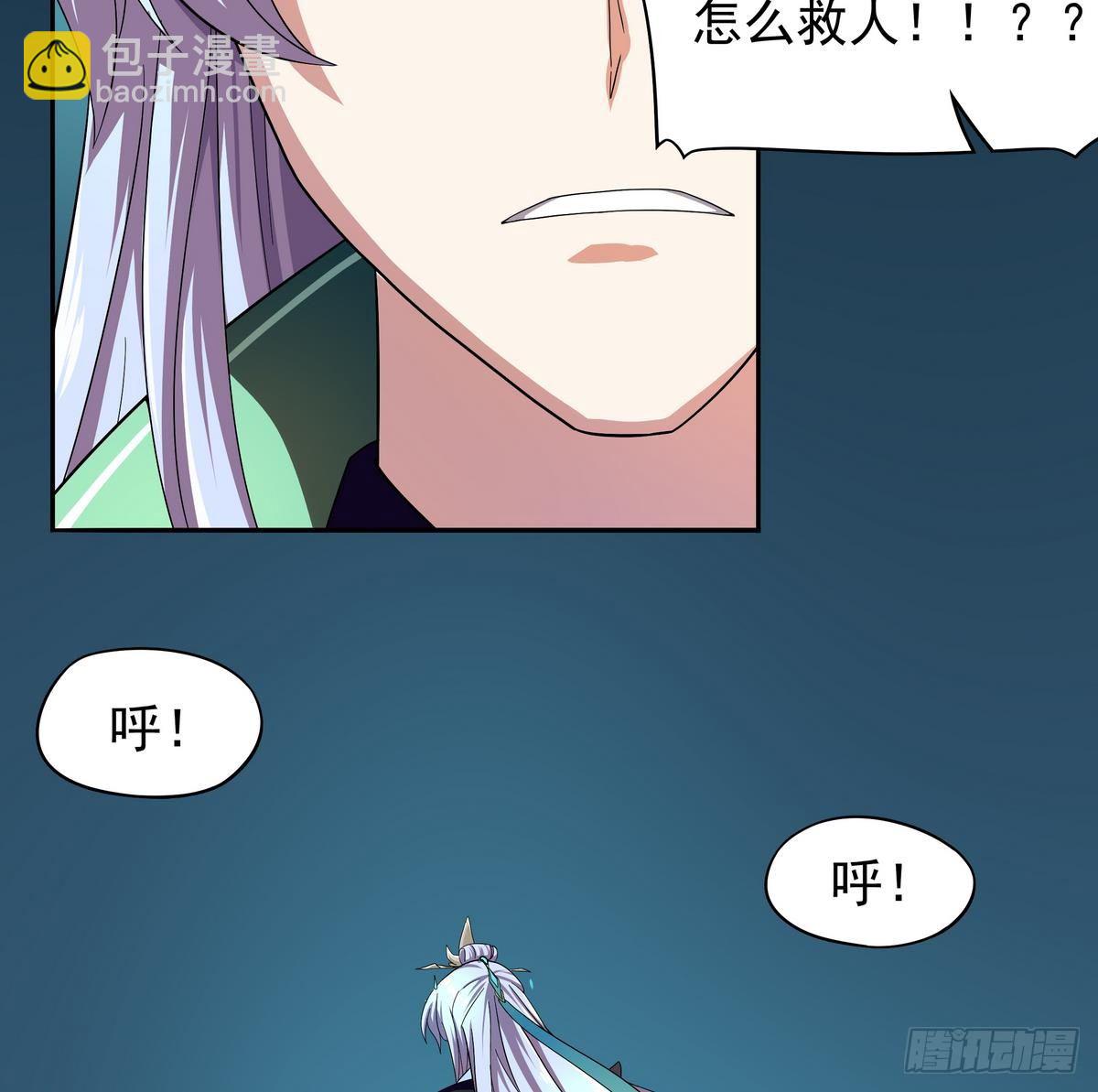 《龙宫驸马不好当》第22话 尔要战，便战！ 第18页